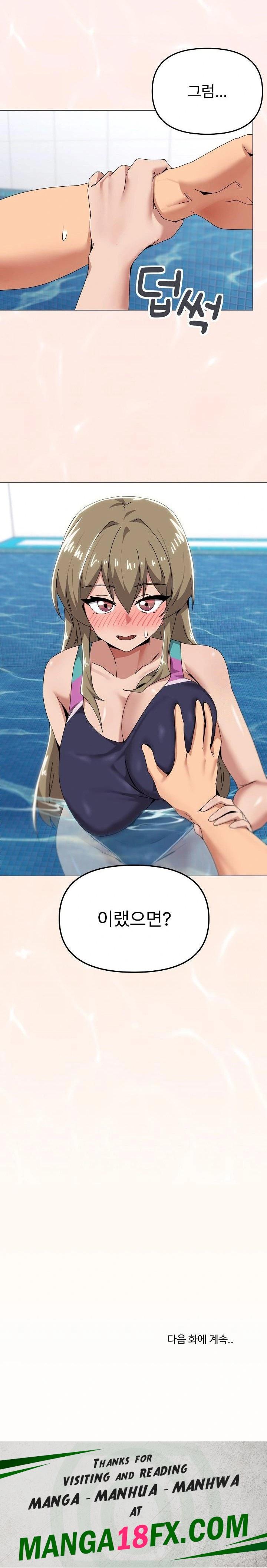 What’s Wrong With This Family? Raw Chapter 62 - Page 23