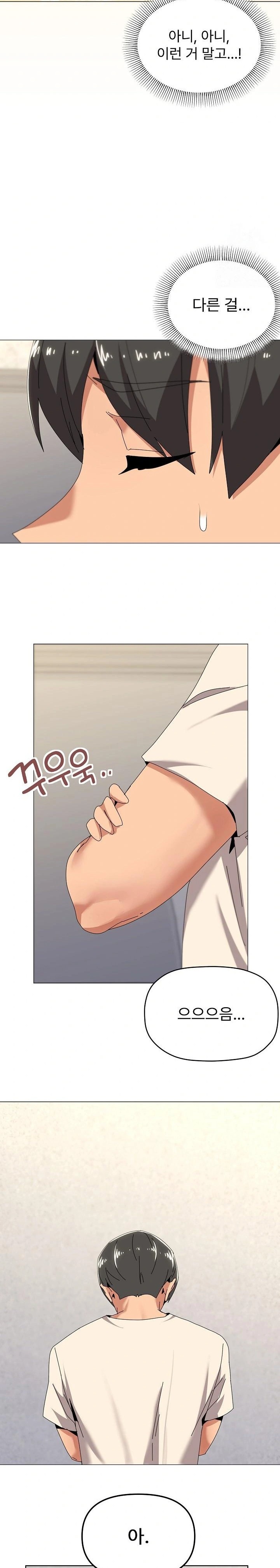 What’s Wrong With This Family? Raw Chapter 62 - Page 8