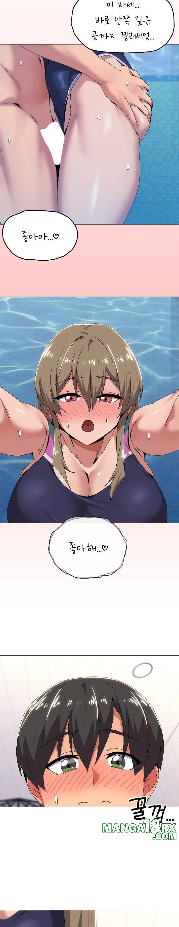 What’s Wrong With This Family? Raw Chapter 63 - Page 10