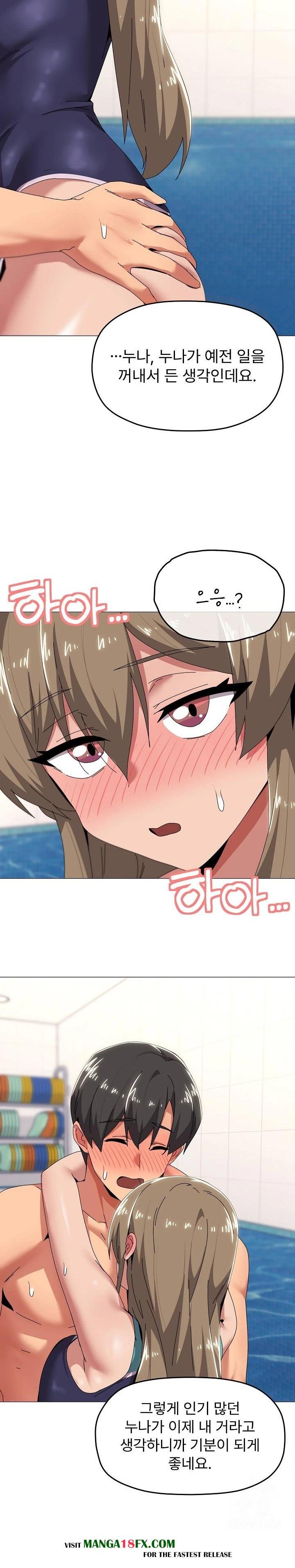 What’s Wrong With This Family? Raw Chapter 63 - Page 11