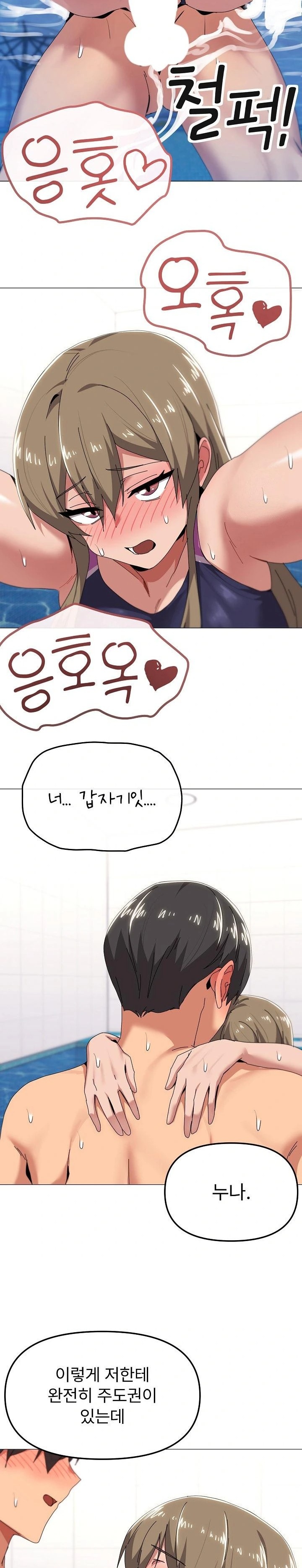 What’s Wrong With This Family? Raw Chapter 63 - Page 15