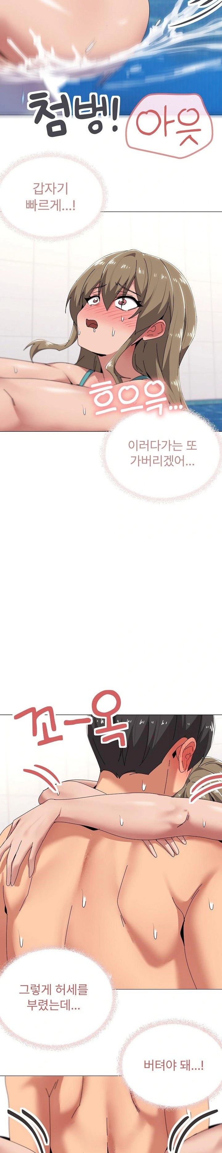 What’s Wrong With This Family? Raw Chapter 63 - Page 18