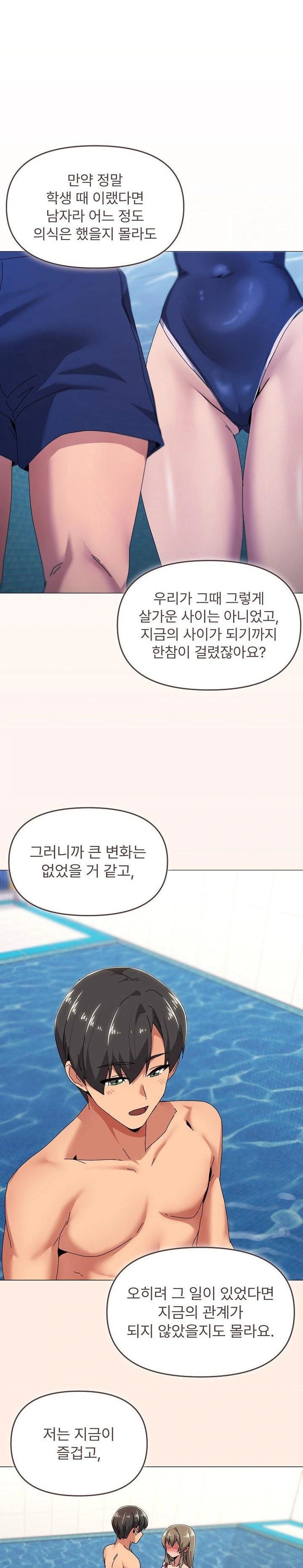 What’s Wrong With This Family? Raw Chapter 63 - Page 3