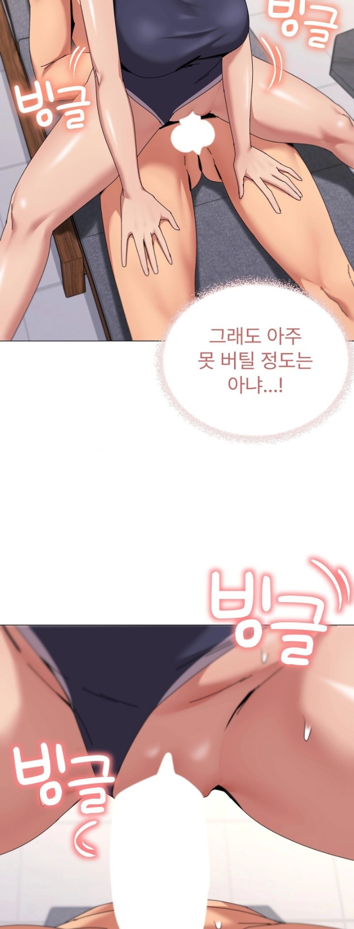 What’s Wrong With This Family? Raw Chapter 64 - Page 12