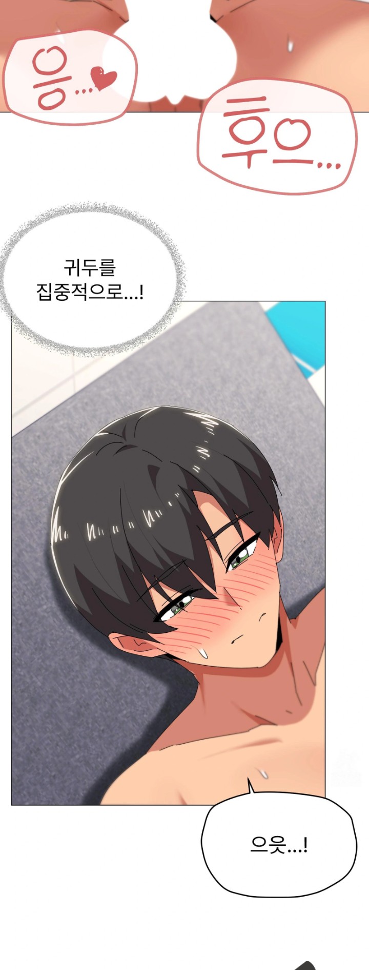 What’s Wrong With This Family? Raw Chapter 64 - Page 13