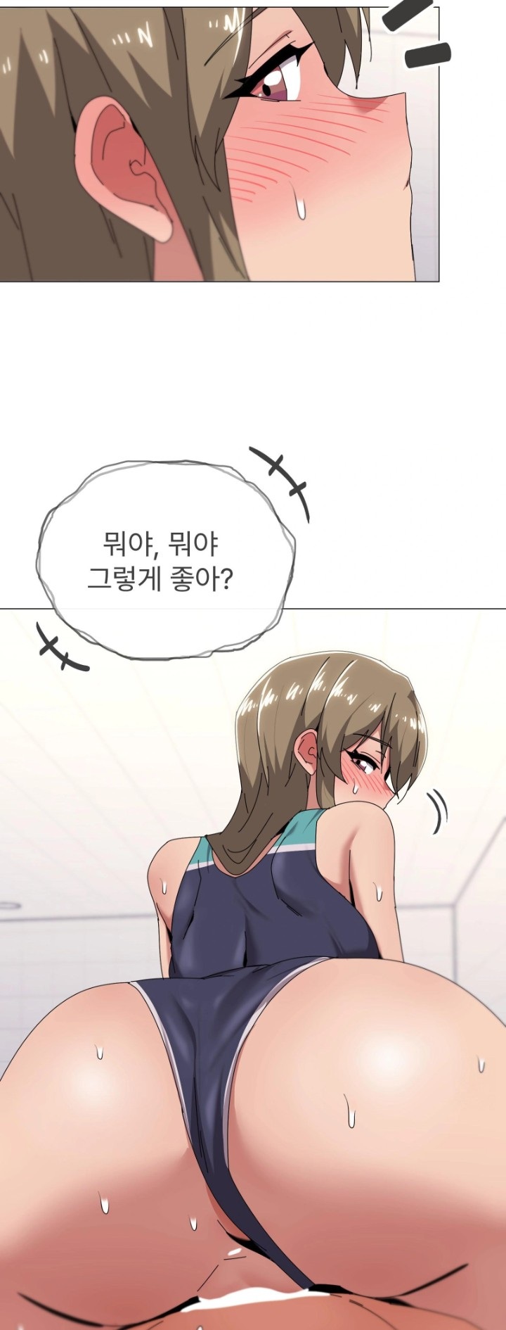 What’s Wrong With This Family? Raw Chapter 64 - Page 14