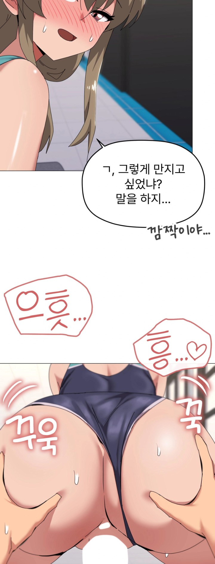 What’s Wrong With This Family? Raw Chapter 64 - Page 18