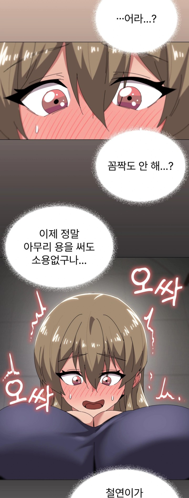 What’s Wrong With This Family? Raw Chapter 64 - Page 29