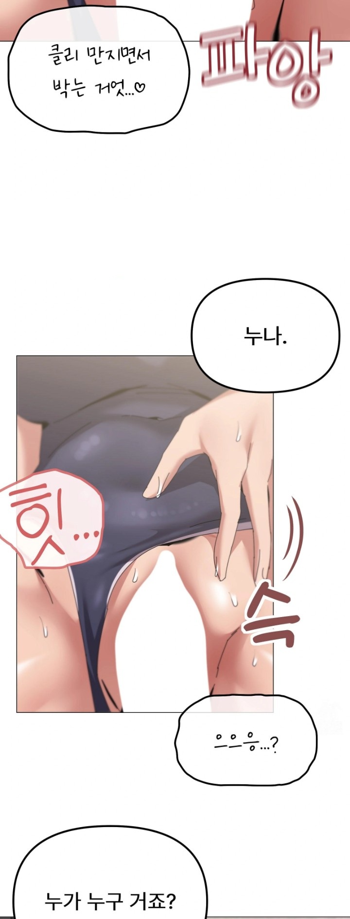 What’s Wrong With This Family? Raw Chapter 64 - Page 33