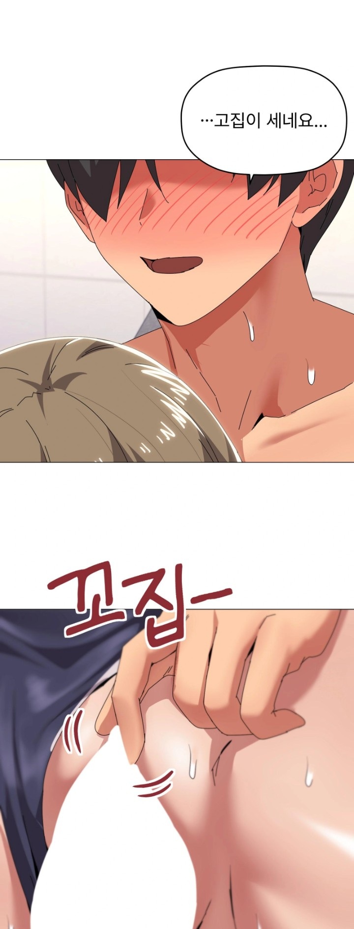 What’s Wrong With This Family? Raw Chapter 64 - Page 37