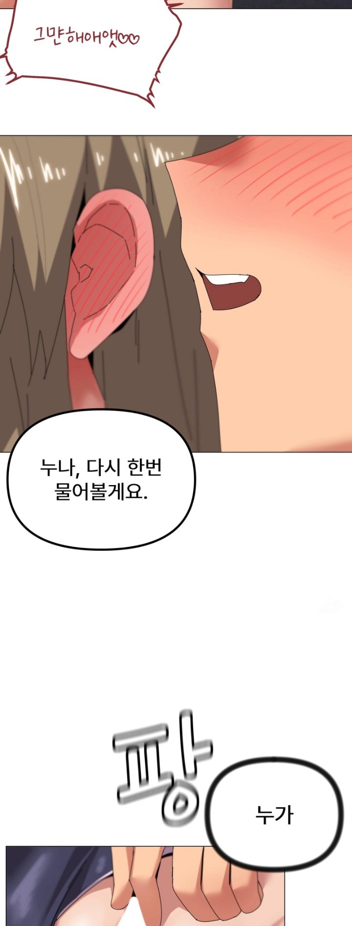 What’s Wrong With This Family? Raw Chapter 64 - Page 40