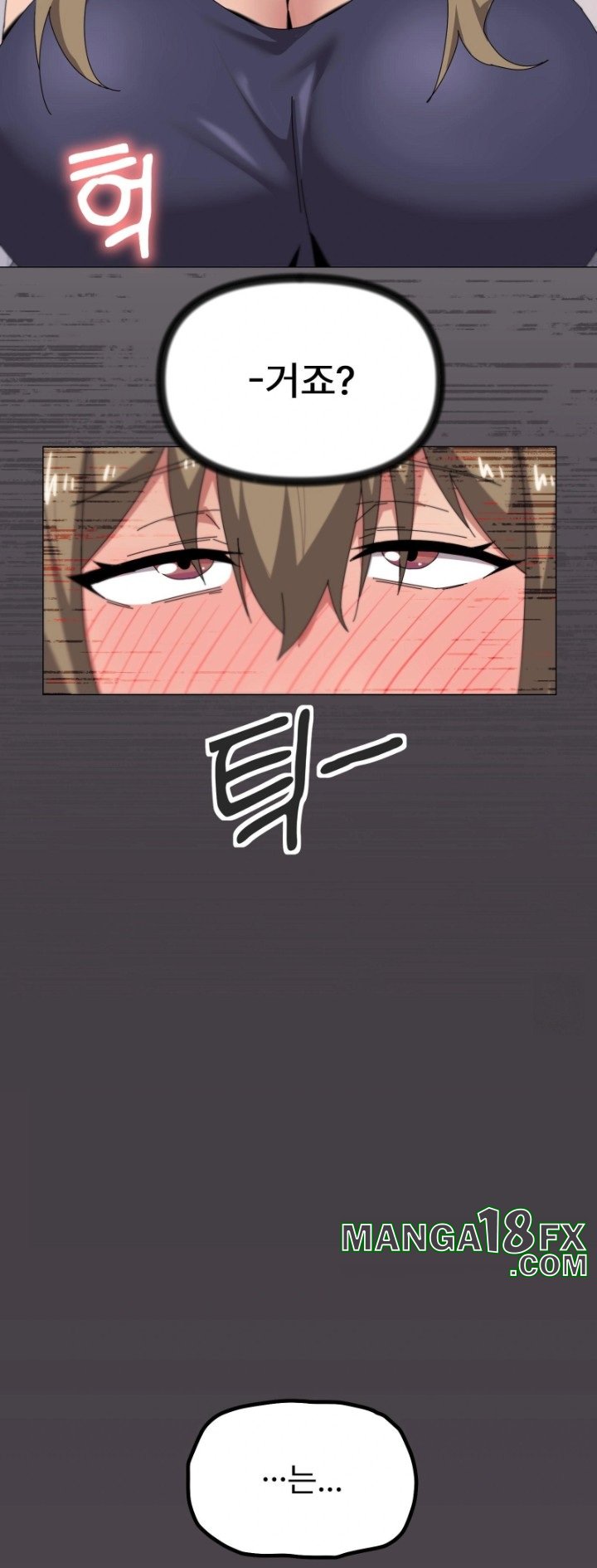 What’s Wrong With This Family? Raw Chapter 64 - Page 42