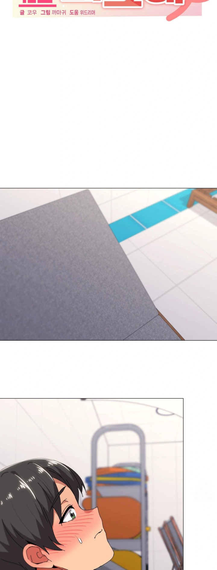 What’s Wrong With This Family? Raw Chapter 64 - Page 7