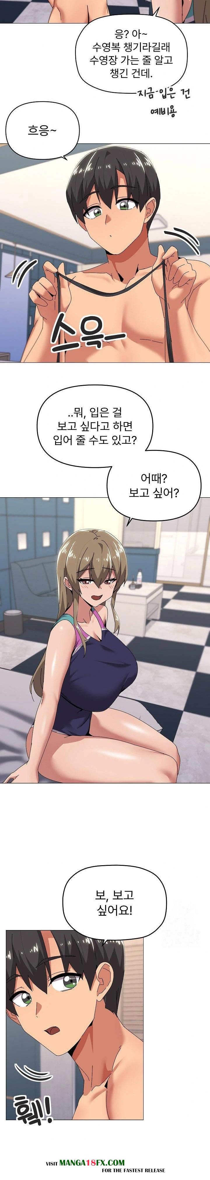 What’s Wrong With This Family? Raw Chapter 65 - Page 11