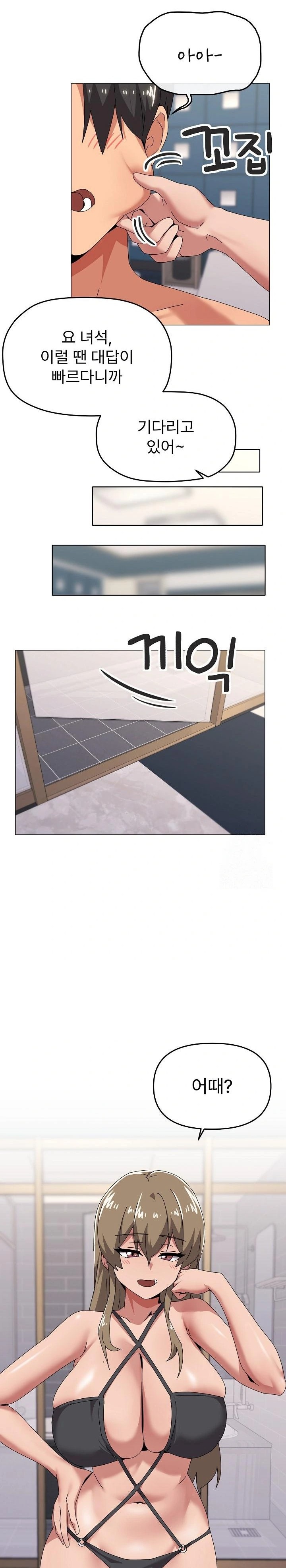 What’s Wrong With This Family? Raw Chapter 65 - Page 12