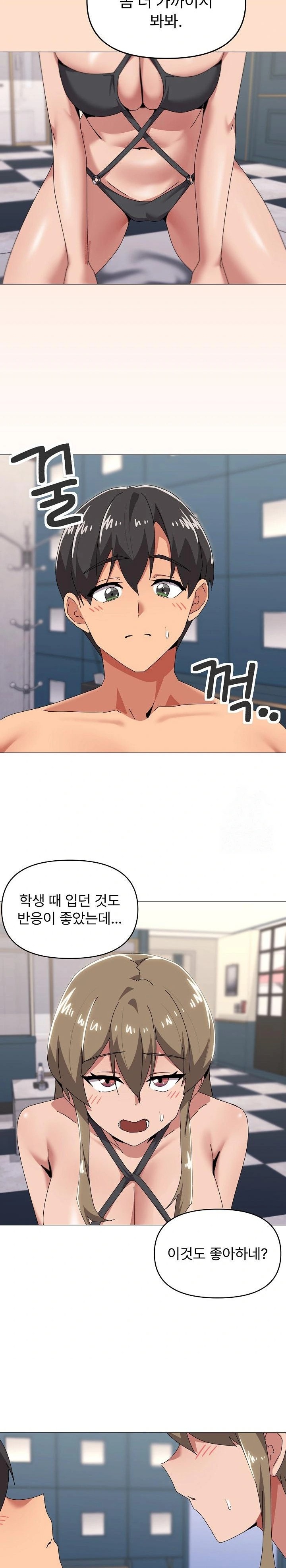 What’s Wrong With This Family? Raw Chapter 65 - Page 14