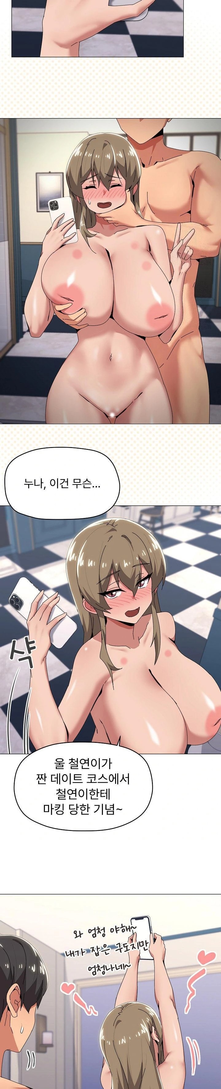 What’s Wrong With This Family? Raw Chapter 66 - Page 10