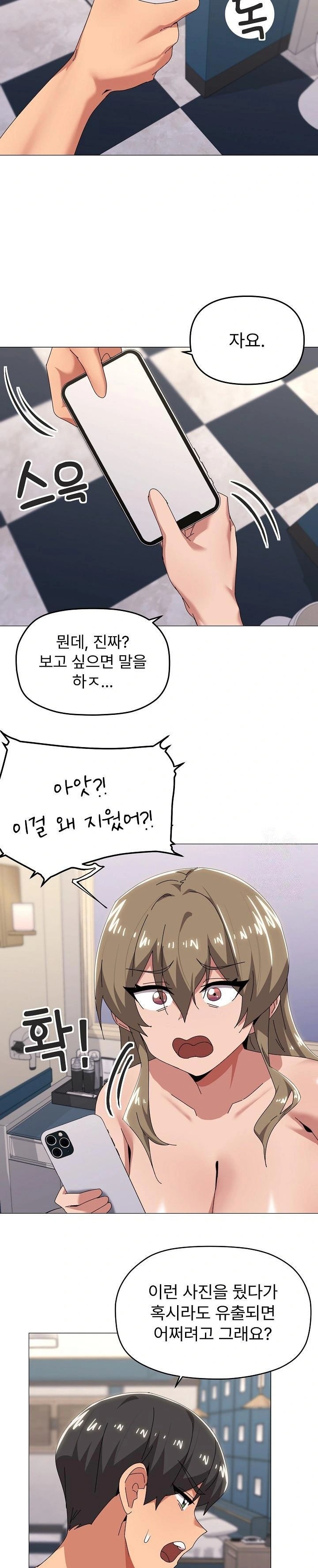 What’s Wrong With This Family? Raw Chapter 66 - Page 12