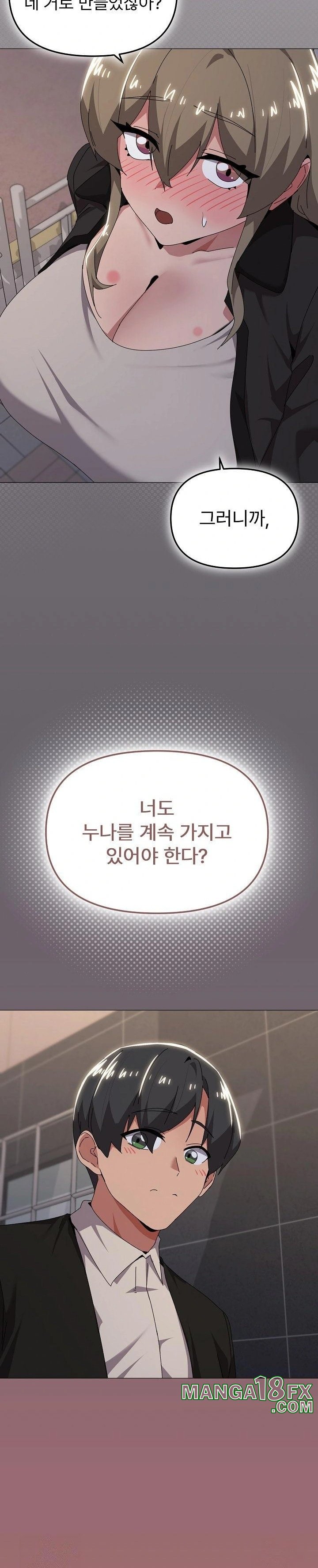 What’s Wrong With This Family? Raw Chapter 66 - Page 22