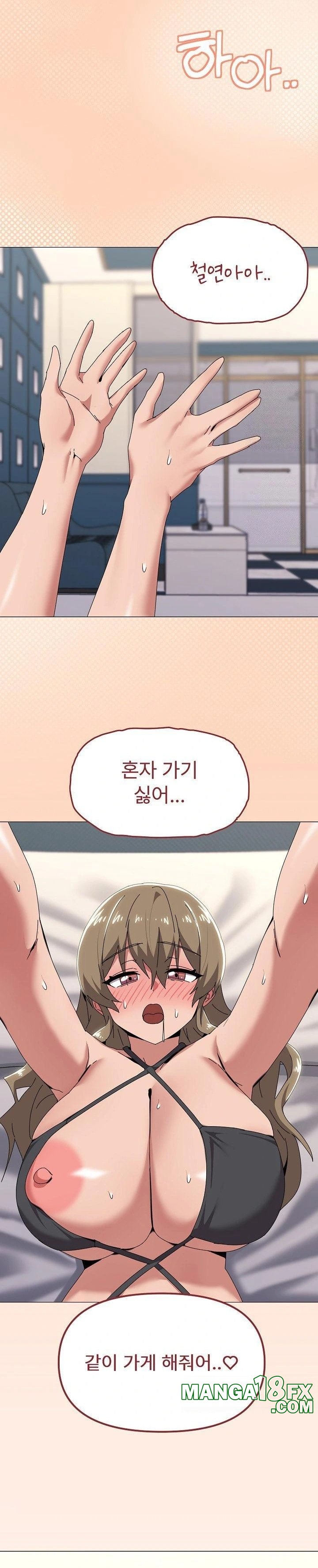 What’s Wrong With This Family? Raw Chapter 66 - Page 3