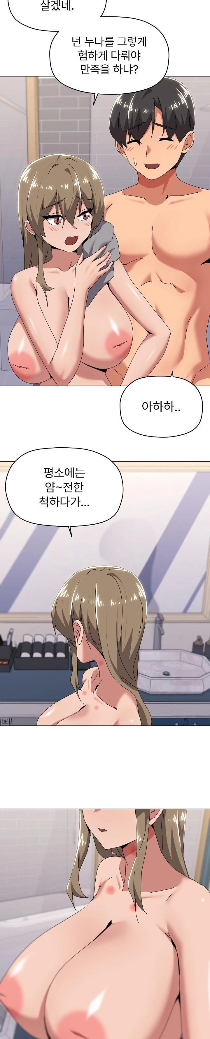 What’s Wrong With This Family? Raw Chapter 66 - Page 8