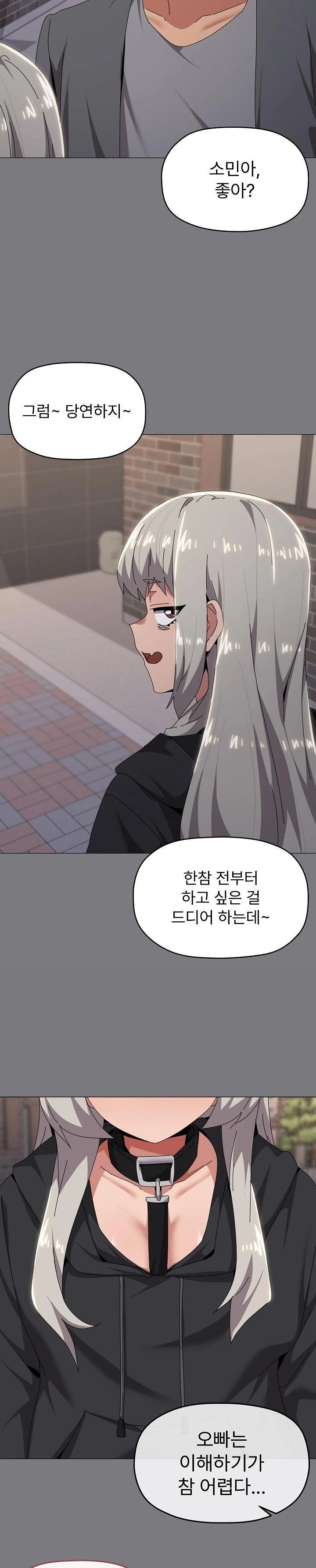 What’s Wrong With This Family? Raw Chapter 67 - Page 21