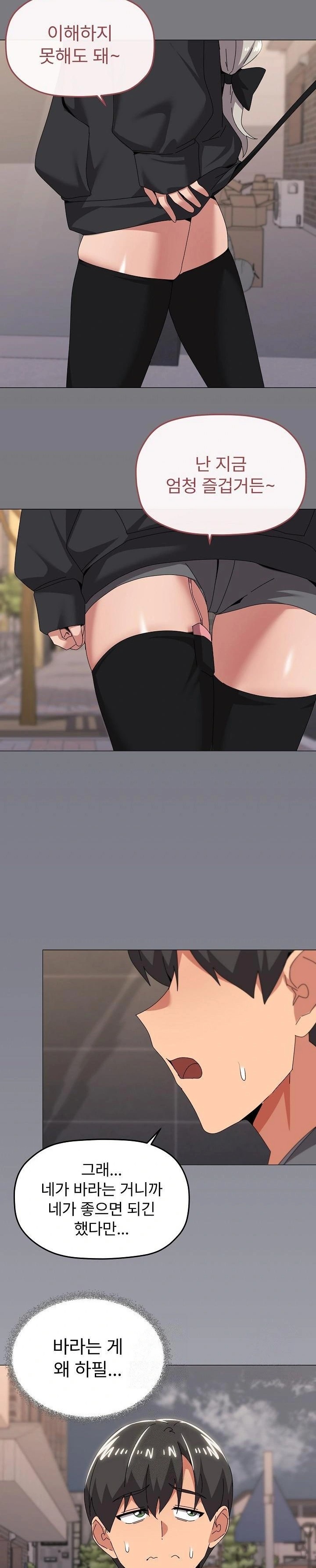 What’s Wrong With This Family? Raw Chapter 67 - Page 22