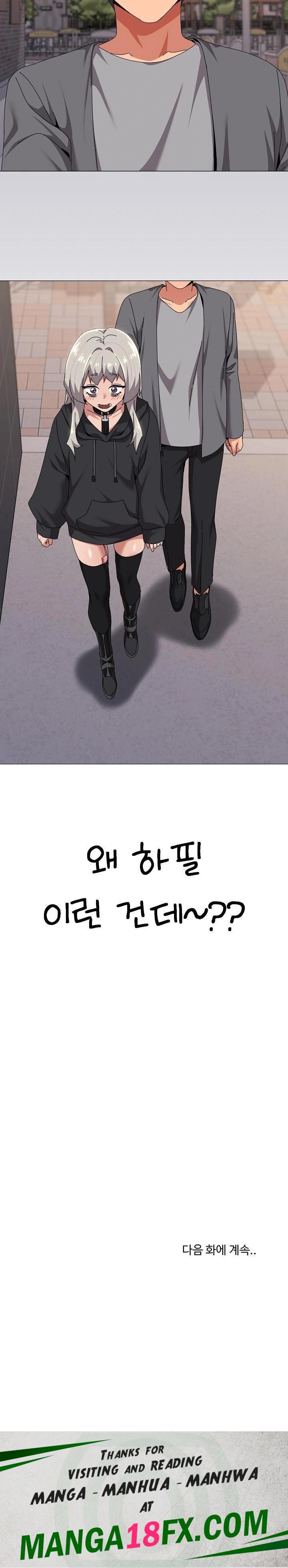 What’s Wrong With This Family? Raw Chapter 67 - Page 23