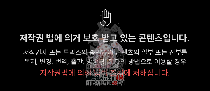 What’s Wrong With This Family? Raw Chapter 68 - Page 1