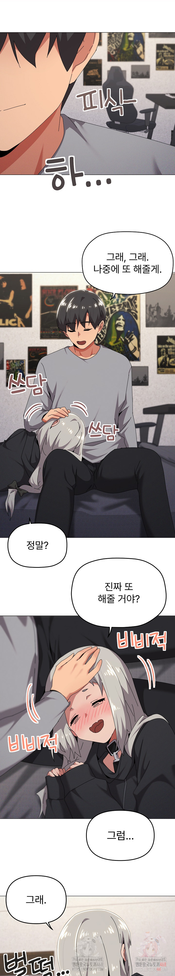 What’s Wrong With This Family? Raw Chapter 68 - Page 10