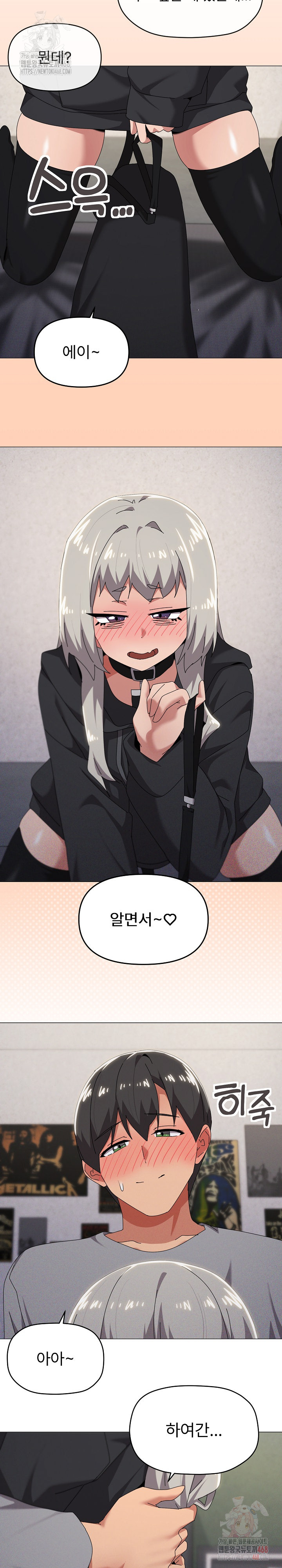 What’s Wrong With This Family? Raw Chapter 68 - Page 12