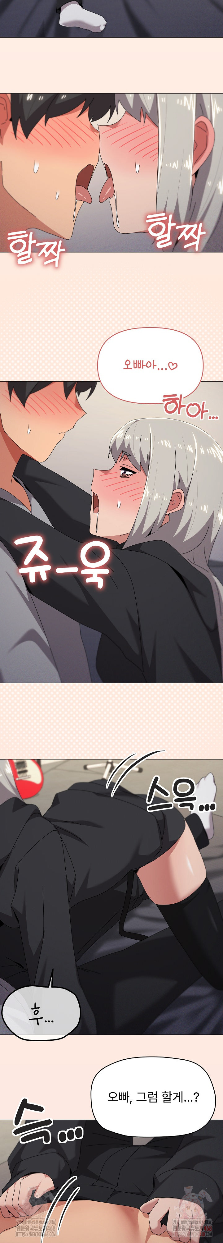 What’s Wrong With This Family? Raw Chapter 68 - Page 14