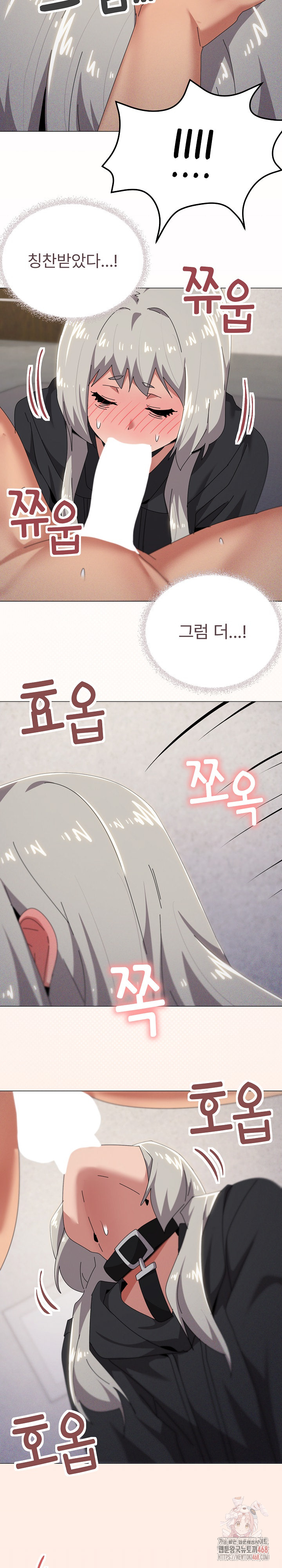 What’s Wrong With This Family? Raw Chapter 68 - Page 18