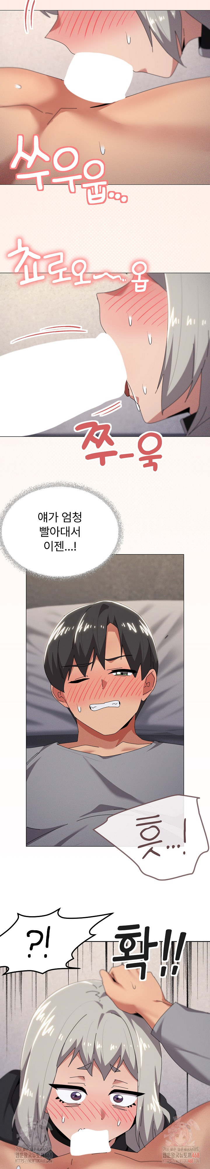 What’s Wrong With This Family? Raw Chapter 68 - Page 19