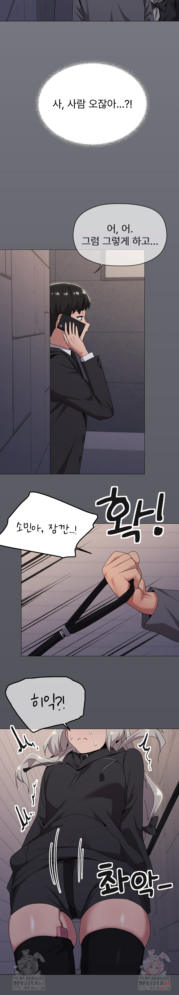 What’s Wrong With This Family? Raw Chapter 68 - Page 3