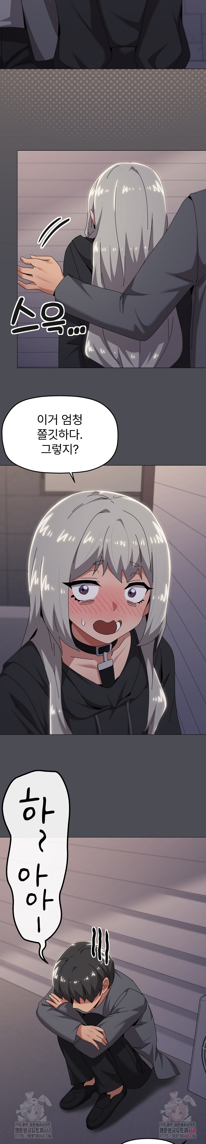 What’s Wrong With This Family? Raw Chapter 68 - Page 5