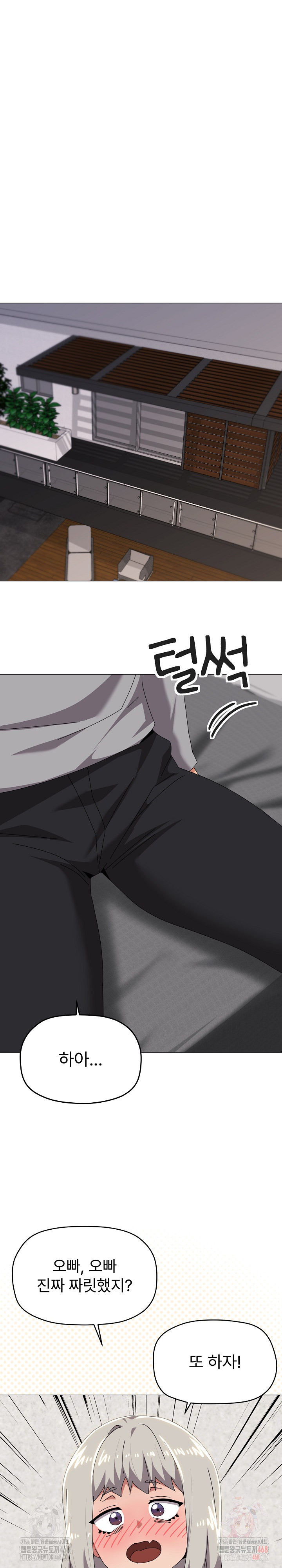 What’s Wrong With This Family? Raw Chapter 68 - Page 7