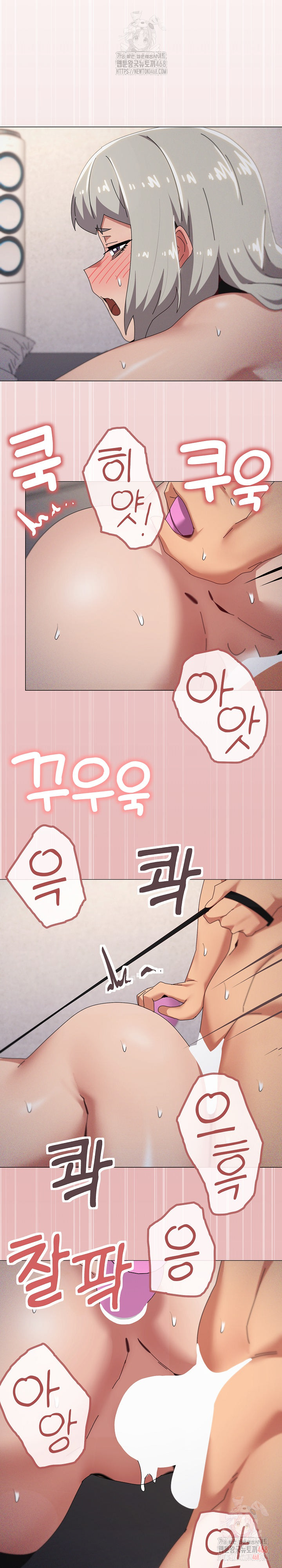 What’s Wrong With This Family? Raw Chapter 69 - Page 16