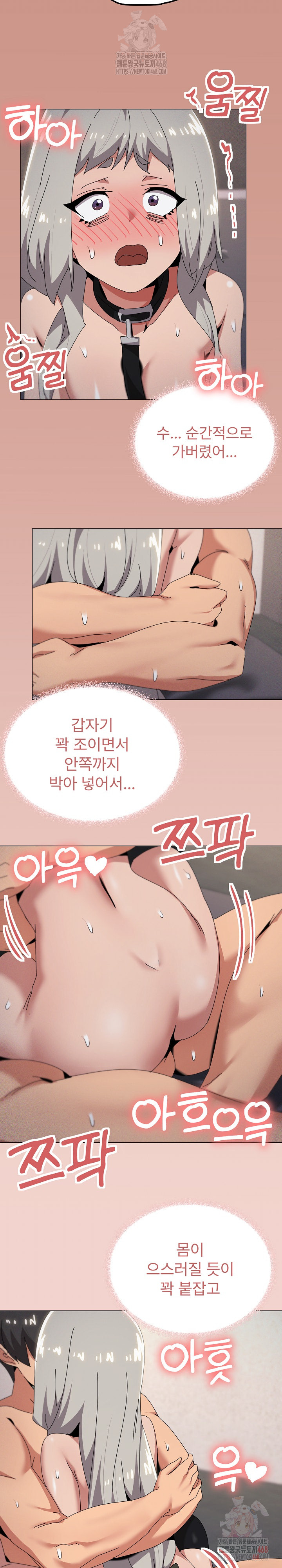 What’s Wrong With This Family? Raw Chapter 70 - Page 11