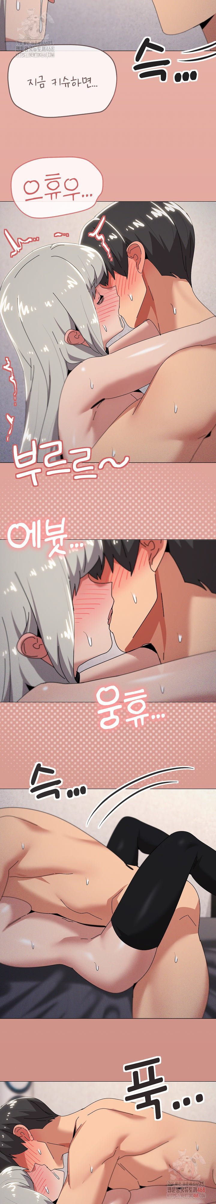 What’s Wrong With This Family? Raw Chapter 70 - Page 17