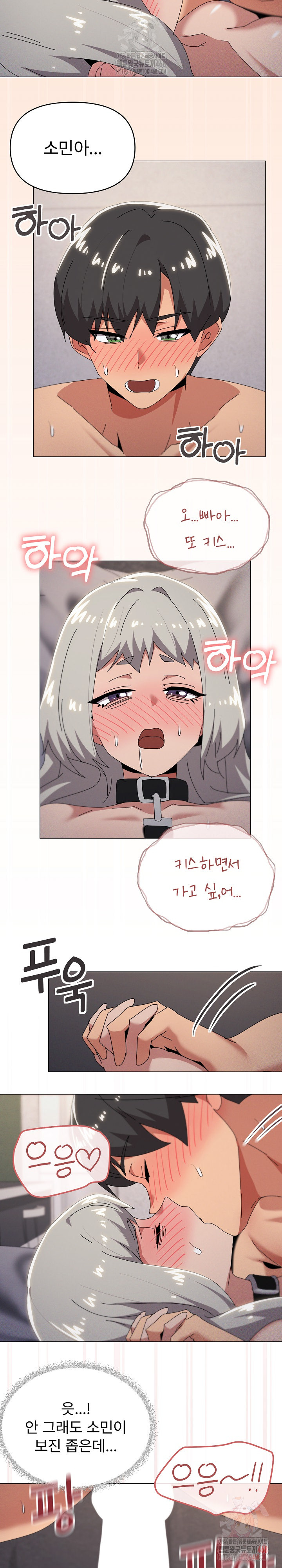 What’s Wrong With This Family? Raw Chapter 70 - Page 19