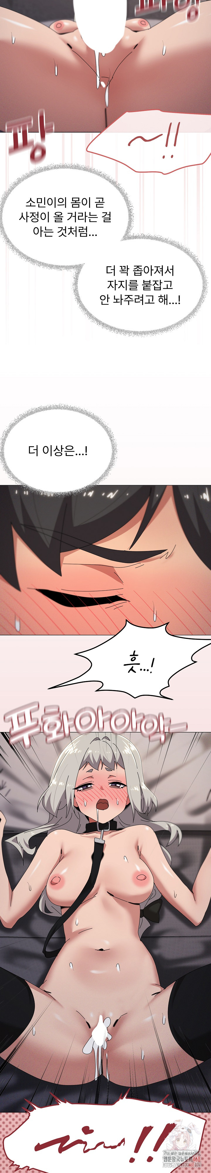 What’s Wrong With This Family? Raw Chapter 70 - Page 20