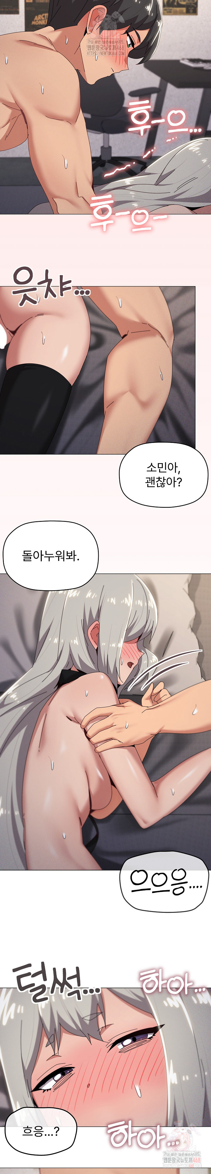 What’s Wrong With This Family? Raw Chapter 70 - Page 3