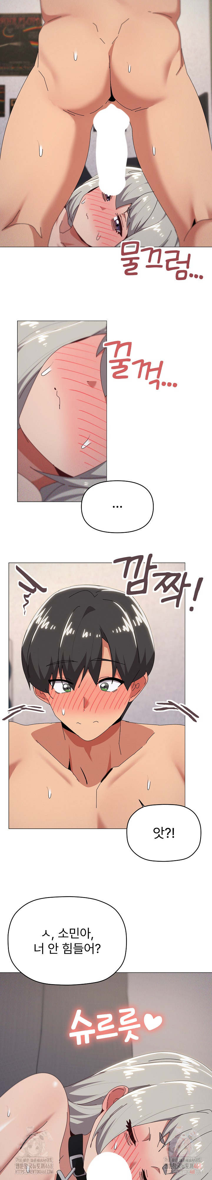 What’s Wrong With This Family? Raw Chapter 70 - Page 4