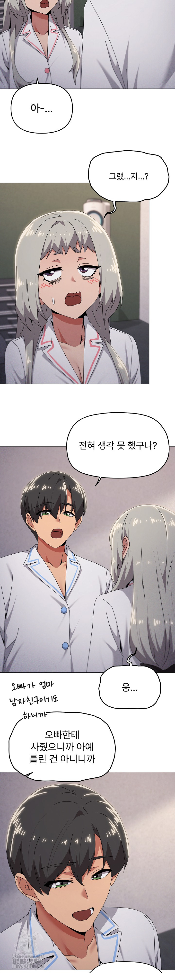 What’s Wrong With This Family? Raw Chapter 71 - Page 13