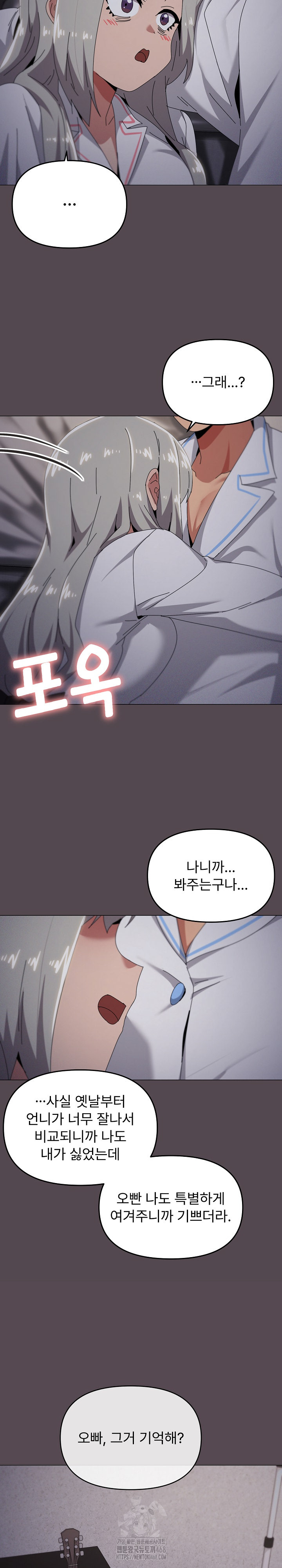 What’s Wrong With This Family? Raw Chapter 71 - Page 17