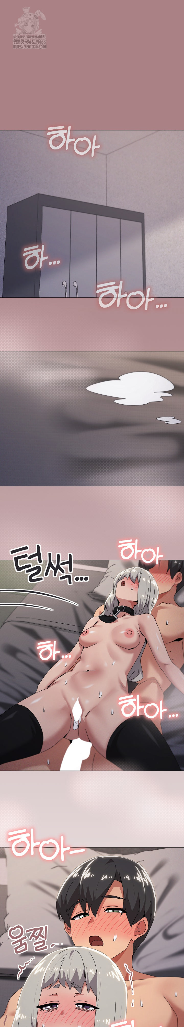 What’s Wrong With This Family? Raw Chapter 71 - Page 2