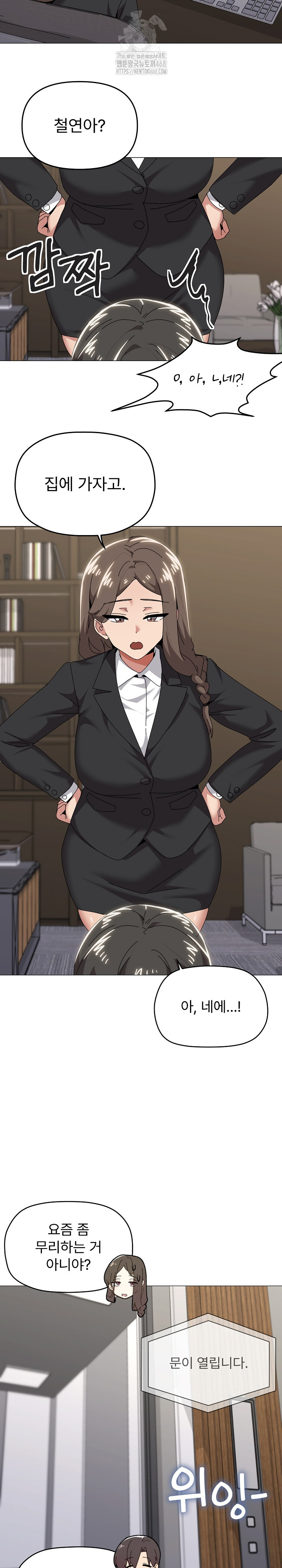 What’s Wrong With This Family? Raw Chapter 72 - Page 10