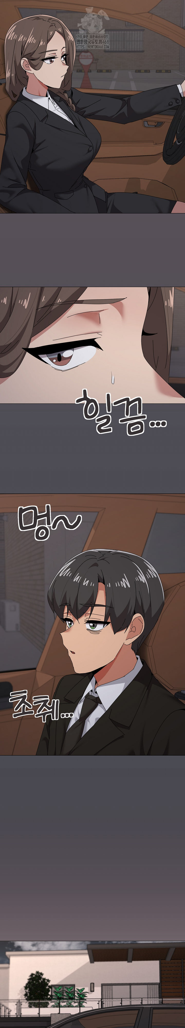 What’s Wrong With This Family? Raw Chapter 72 - Page 14