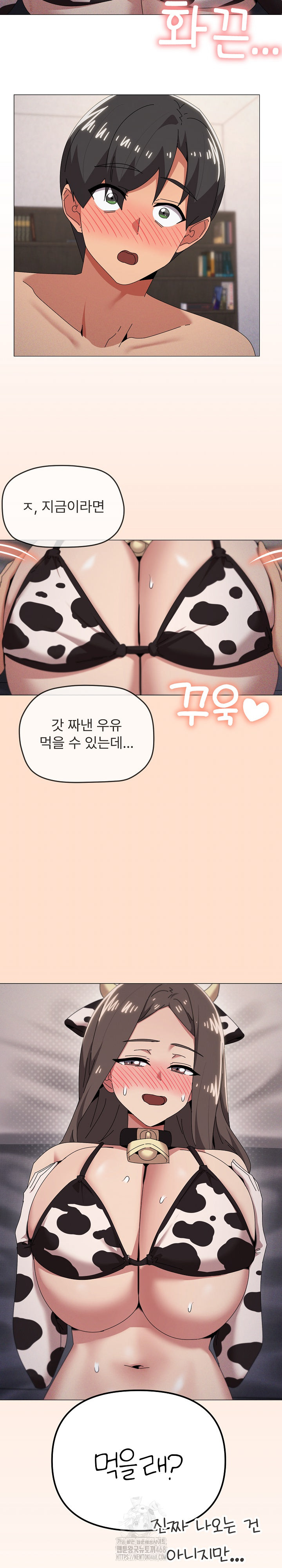 What’s Wrong With This Family? Raw Chapter 73 - Page 13